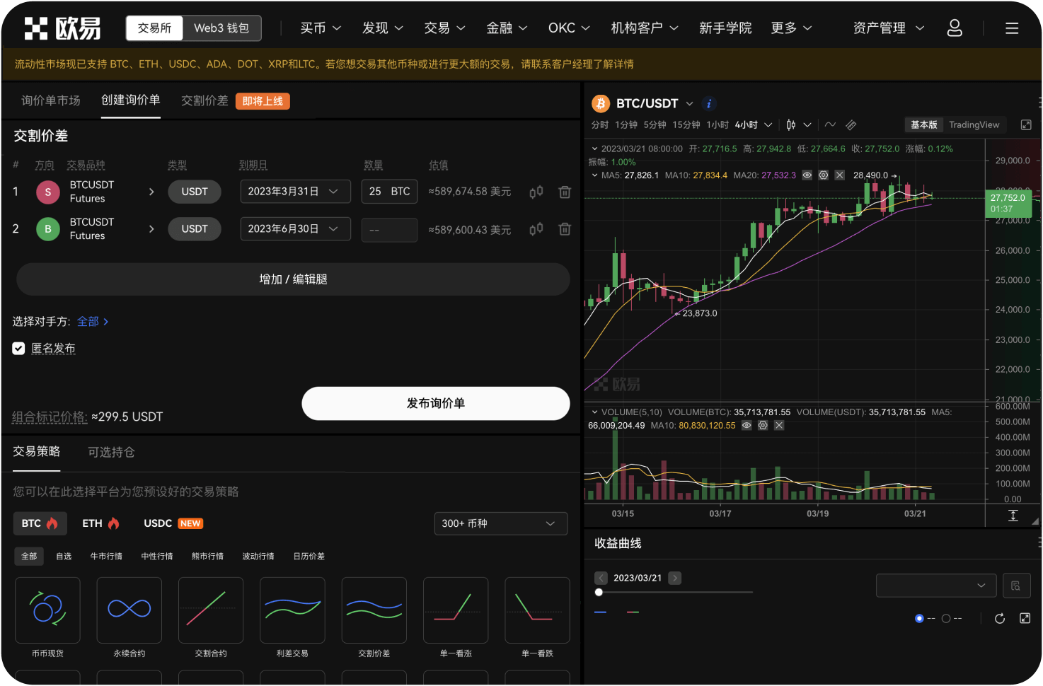 Coinbase支持跨链转账吗